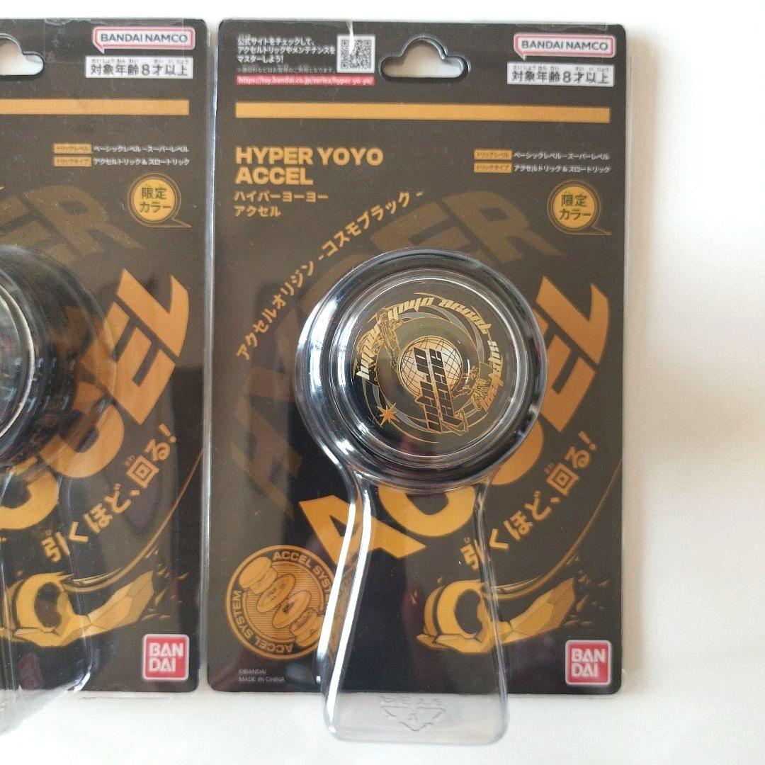 ハイパーヨーヨー ベアリング新品未開封セット - スポーツトイ