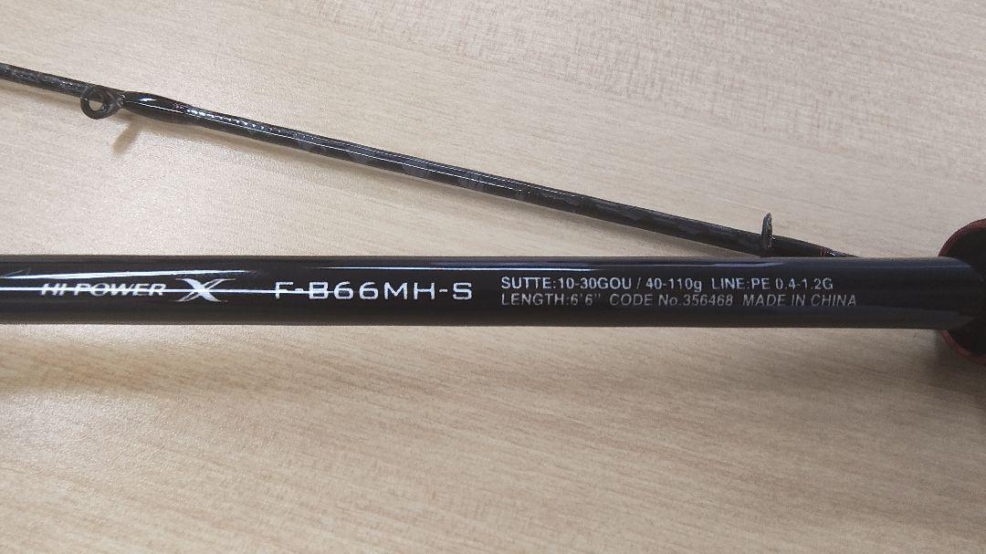 シマノ23セフィア BBメタルスッテ F−B66MH−S イカメタル　オモリグ
