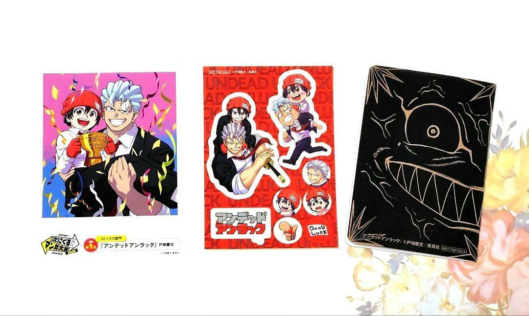 良品多数❗️送料無料❗️アンデットアンラック全巻1〜27巻 戸塚慶文 アンデッドアンラック 27／戸塚 慶文 | 集英社 ― SHUEISHA ―