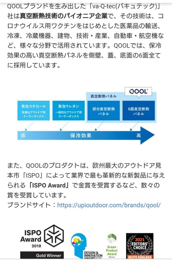 【世界一の保冷剤】クール QOOL エレメント M  Frozen　1個