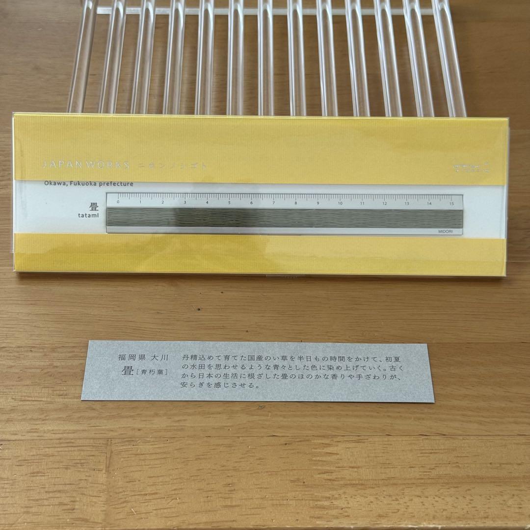 新品 限定 ミドリ JAPANWORKS ジャパンワークス 定規 畳 青朽葉