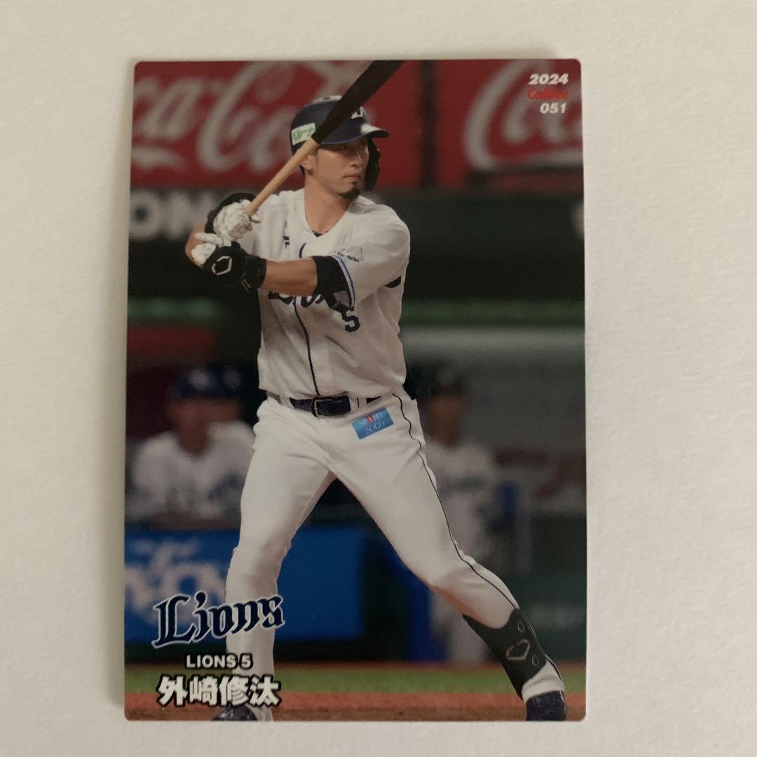 プロ野球チップス2024 カード 051 埼玉西武ライオンズ 外崎修汰