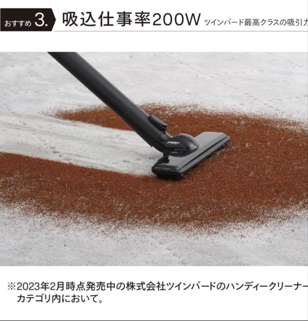 新品未開封TWINBIRD HC-EB54 パワーハンディークリーナー掃除機