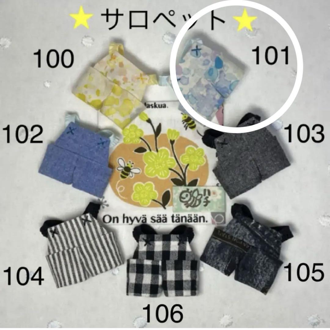 (なつ)【ちびぐるみサイズ】もっちりボアパーカーサロペットセット　2セット
