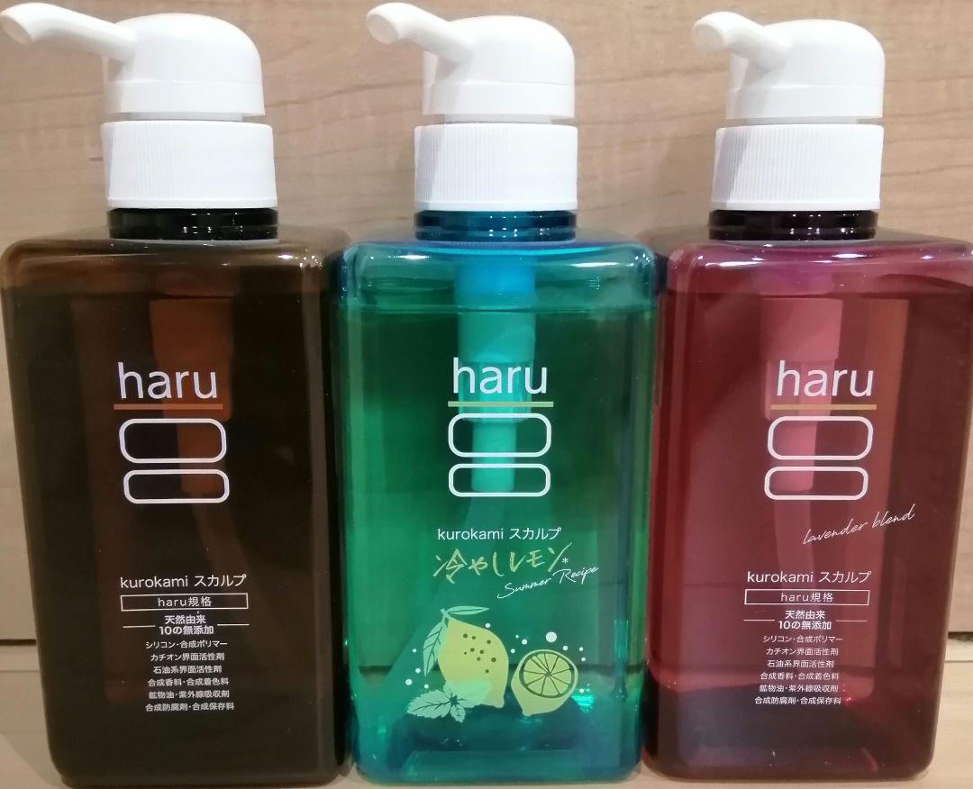 １着でも送料無料 haru 黒髪スカルプシャンプー3種類セット ラベンダー ノーマル シャンプー