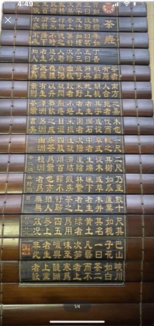 入荷nowオンラインストア 中国伝統工芸品 掛け軸 茶会 茶掛 陸羽 台湾 書
