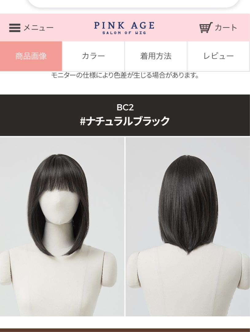 ビルドカッ ★ぽて様専用★ピンクエイジ ビルドカット ジュエン (シュプリーム原糸) e7kZl-m30547649766 ヘアケア