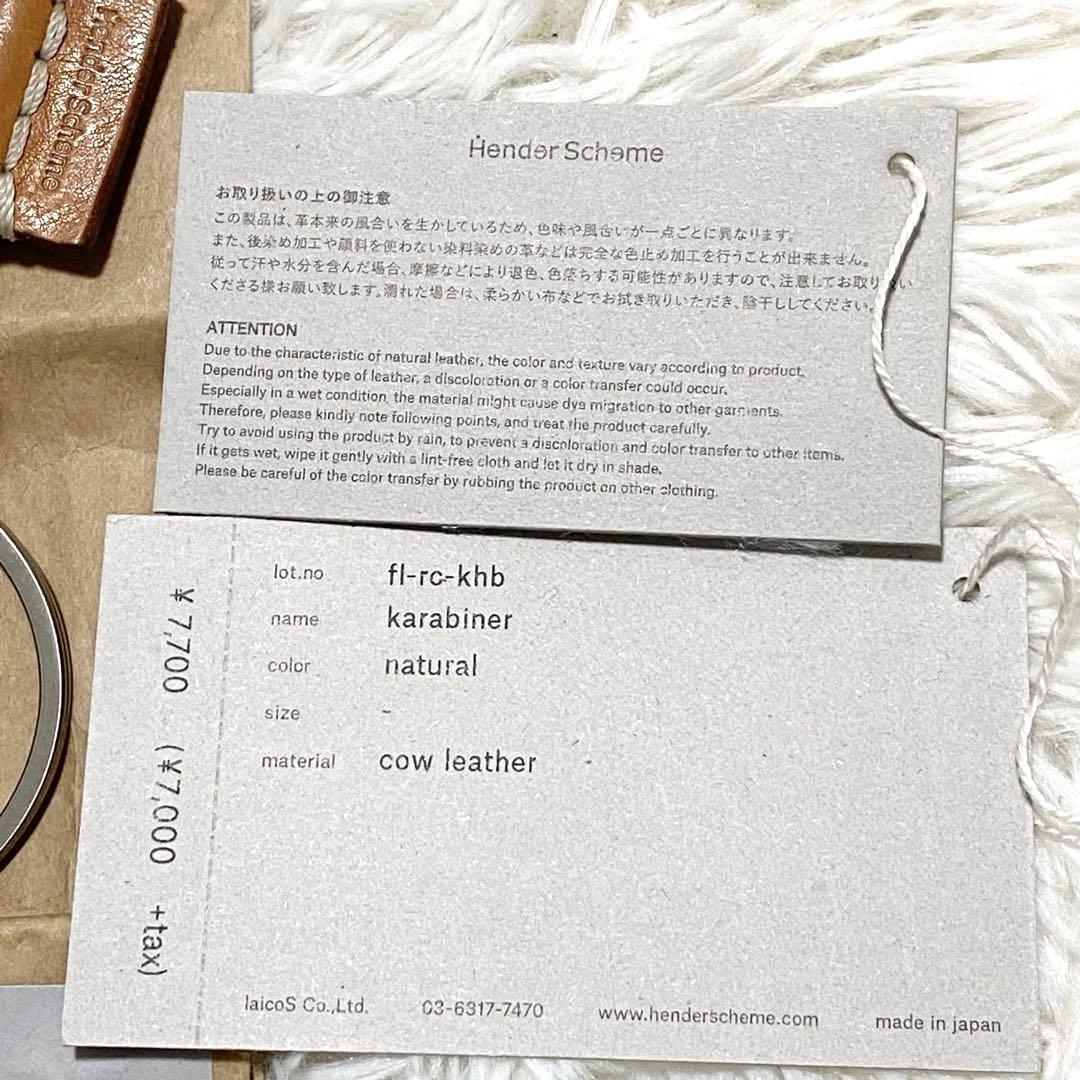 【美品】Hender Scheme エンダースキーマ カラビナ レザー