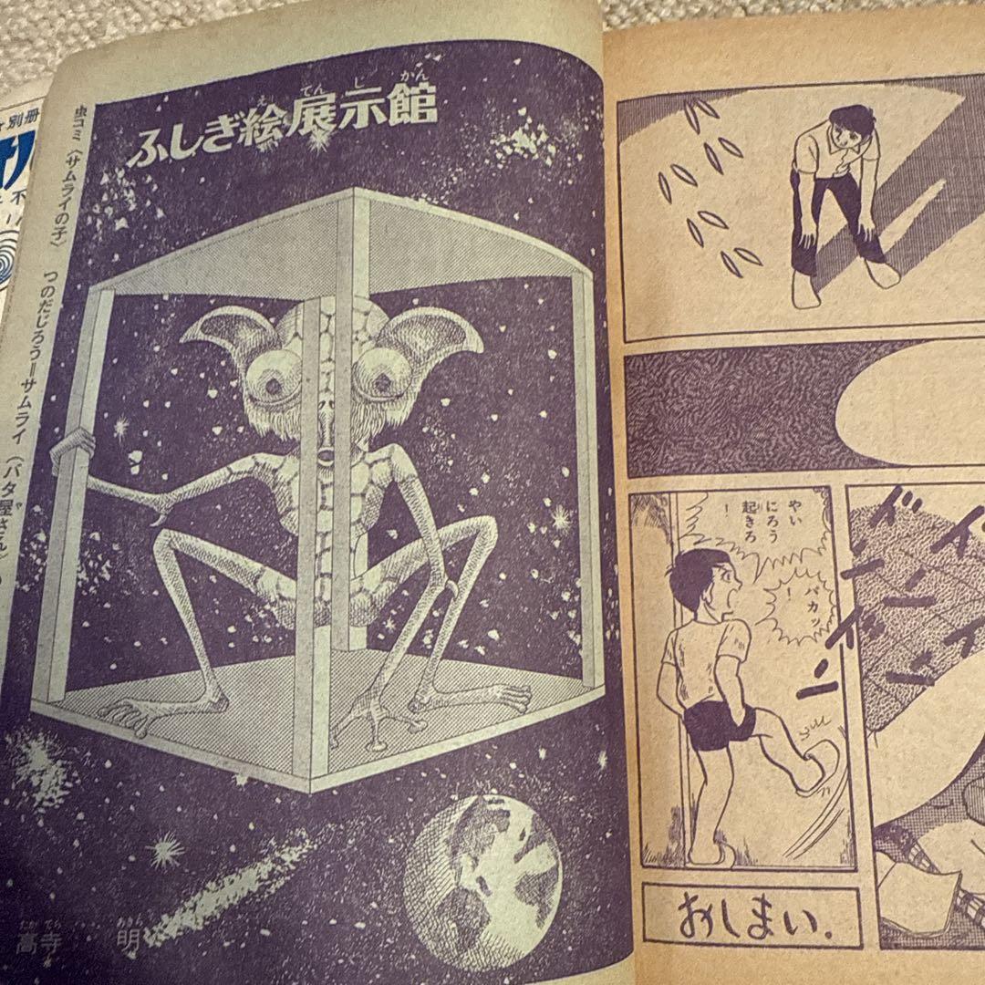 鉄腕アトム 手塚治虫大特集 1971年ベストコミック-当店売れ筋入荷