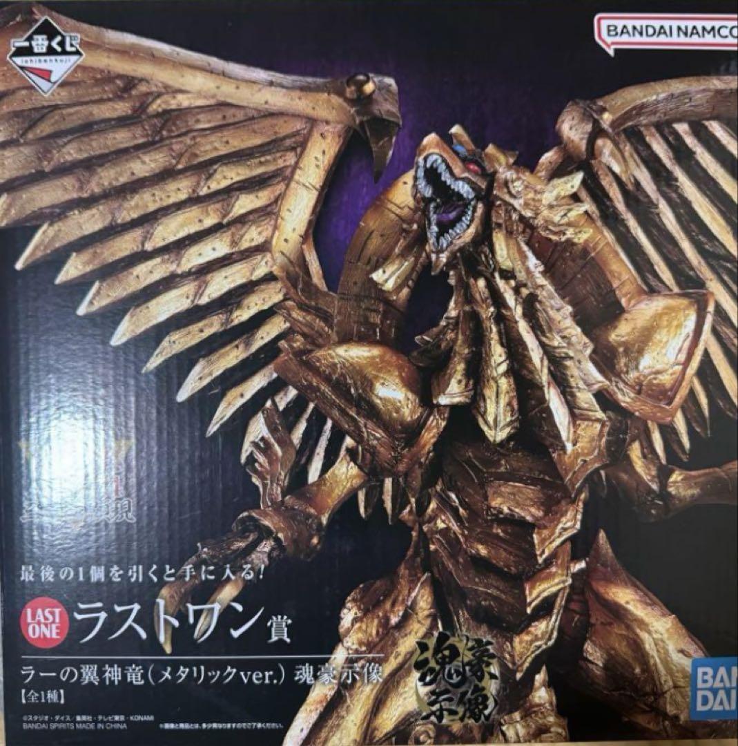 一番くじ 遊戯王