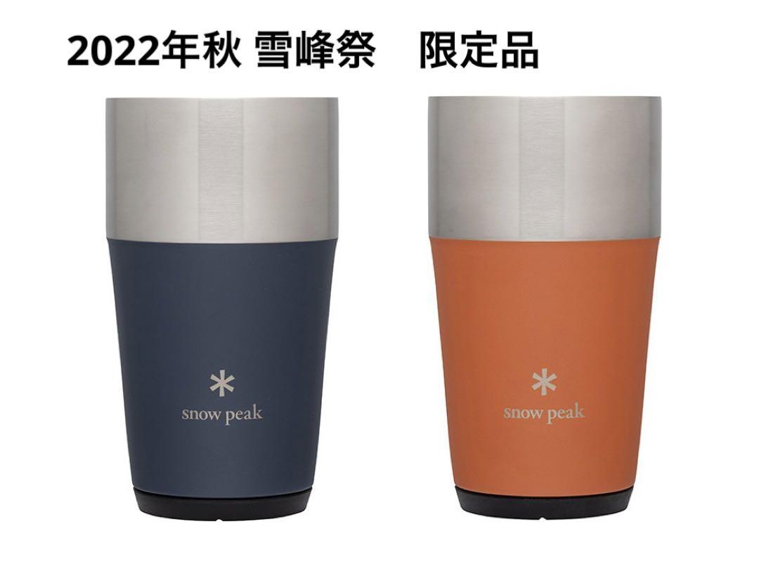スノーピーク   雪峰祭　2022 秋　サーモタンブラー　セット