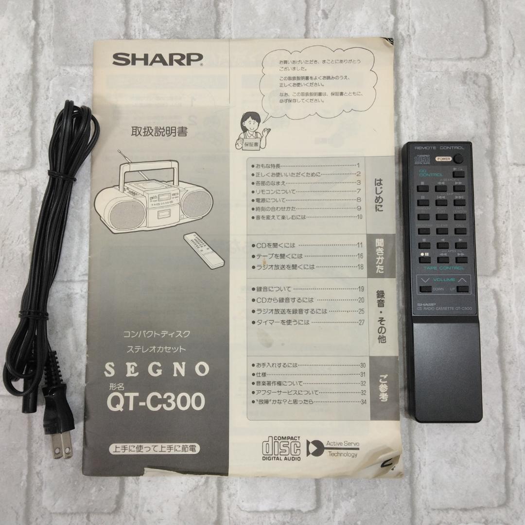 レア SHARP QT-C300 リモコン付き 中古動作品