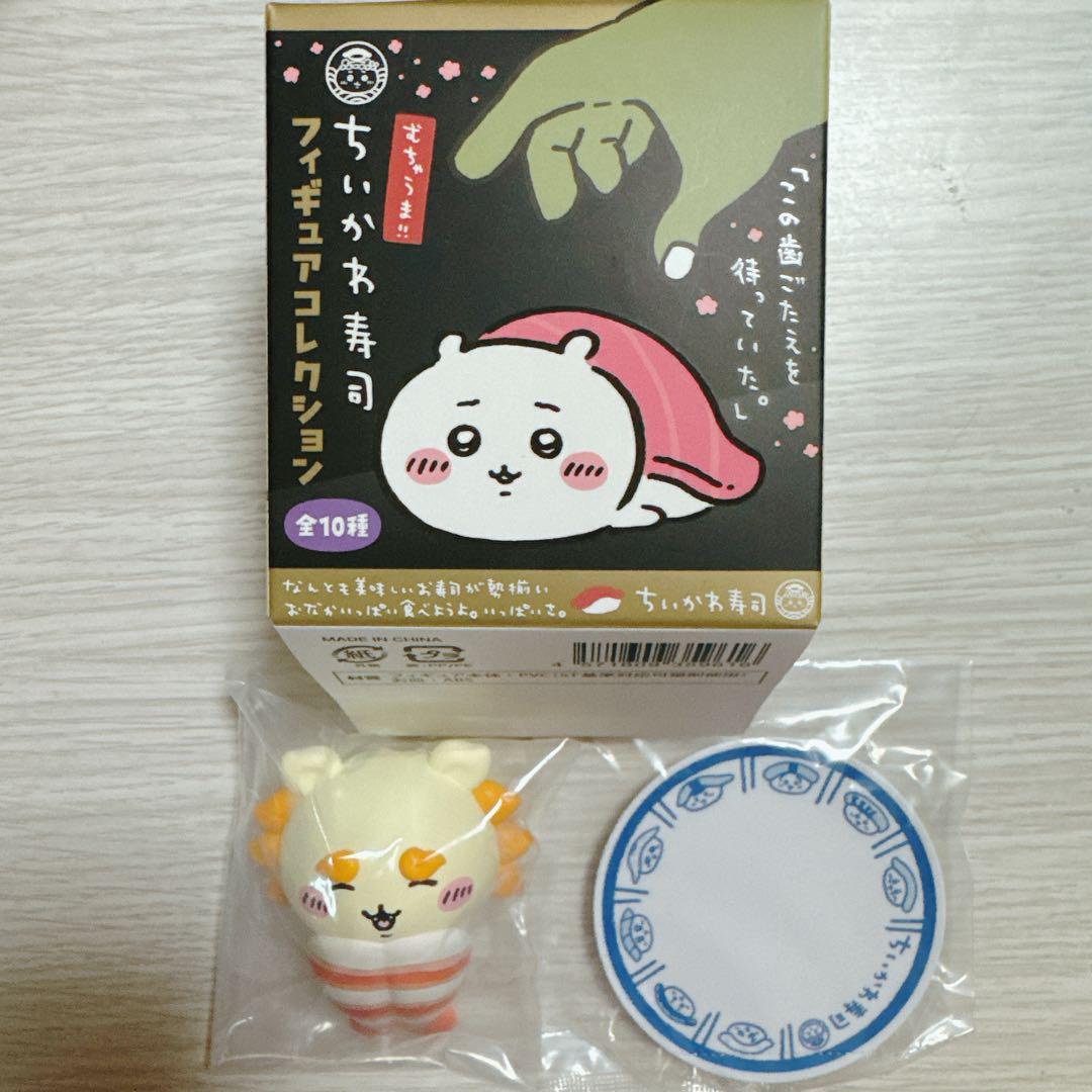 ちいかわ寿司 フィギュアコレクション シーサー - メルカリ