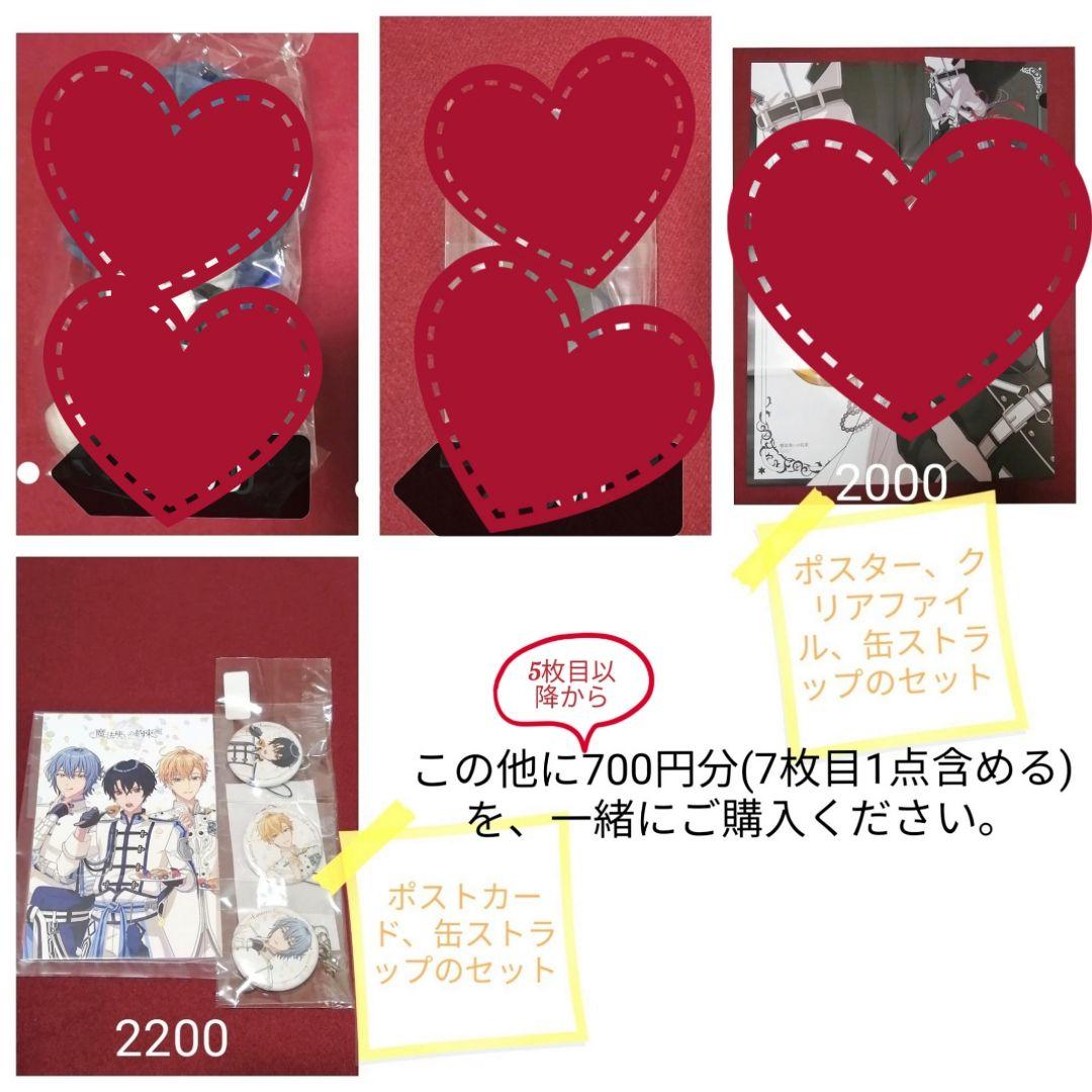 【セット】 魔法使いの約束 グッズセット tW3mb-m30552510647 バーマスコ