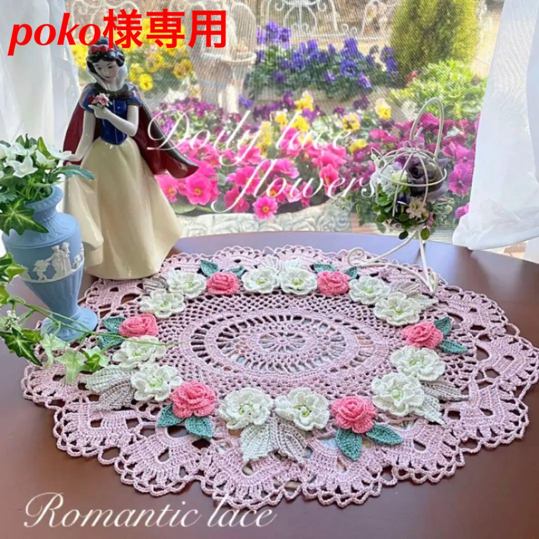 カテゴリー⋶ ドイリー925❤️大きなドイリー❤️poko様専用 MQP6y-m30552927008 みドイリー