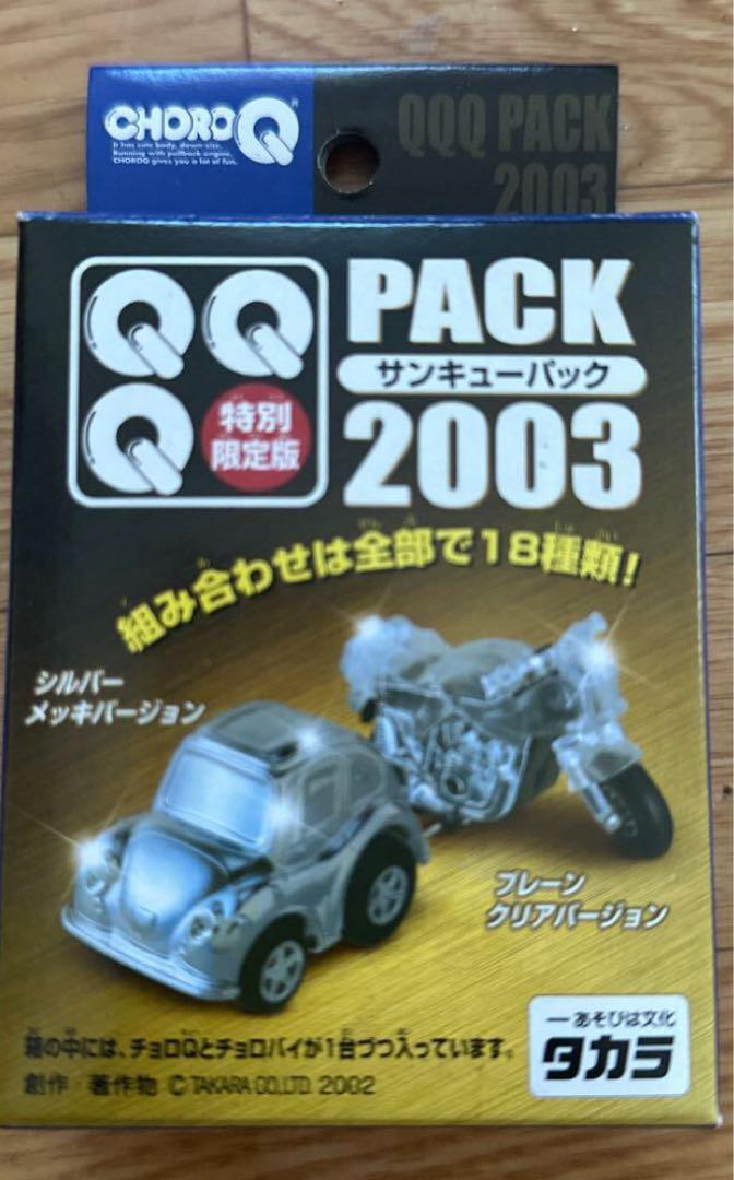 【新品未開封】チョロQ リアルギミック RG-Q 14台セット 新品未開封】チョロQ リアルギミック RG-Q 14台セット