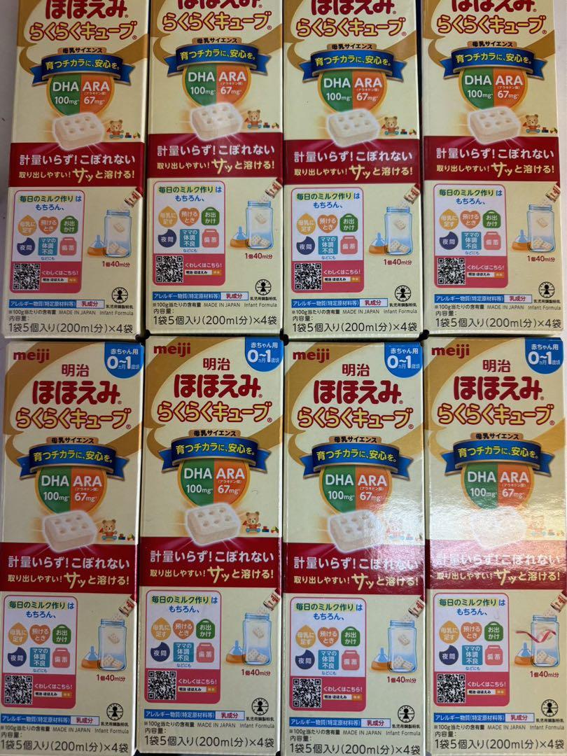 新しいコレクション ほほえみ 明治 らくらくキープ ミルク x100 4 200ml× ミルク