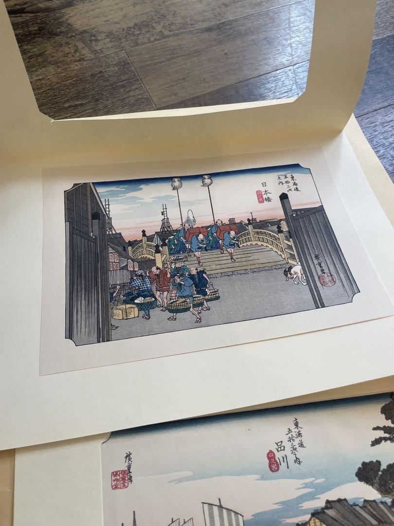 オ*ザ様 【美品】東海道五十三次駅画集 全55枚 保永堂版 箱・解説付 オマケ付