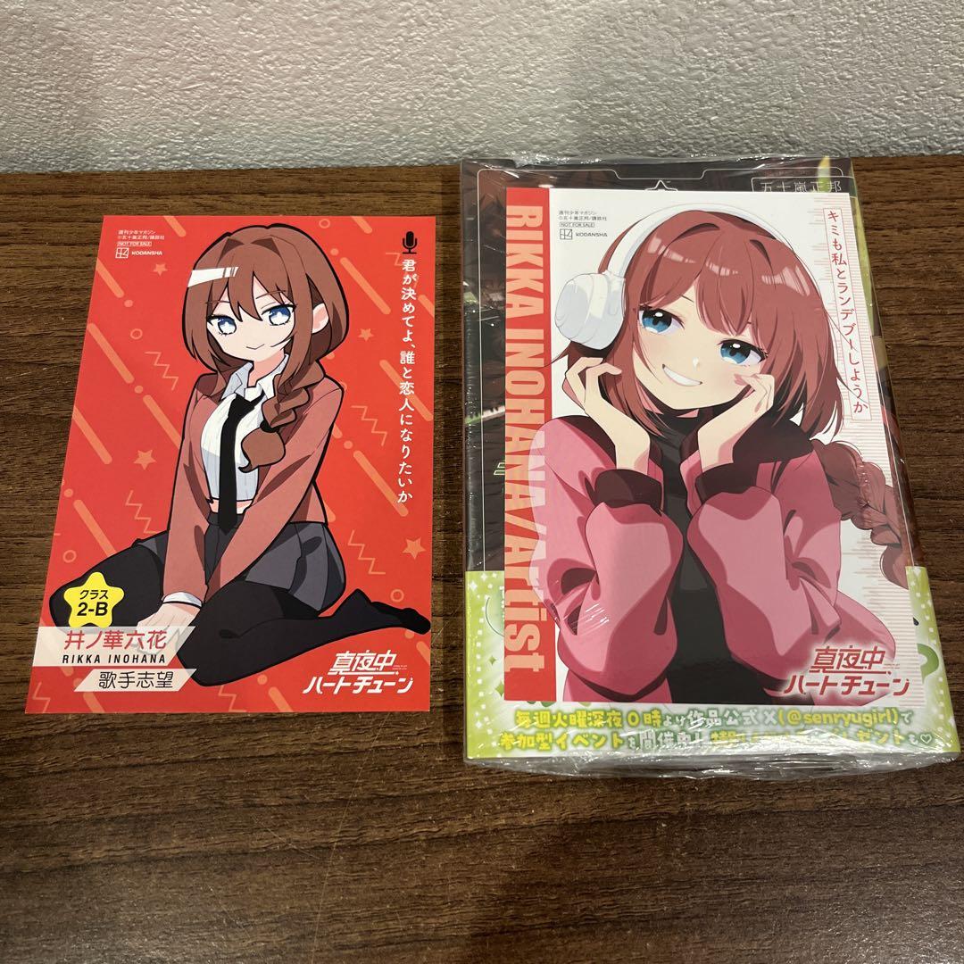 全巻初版 真夜中ハートチューン 1〜8 その他