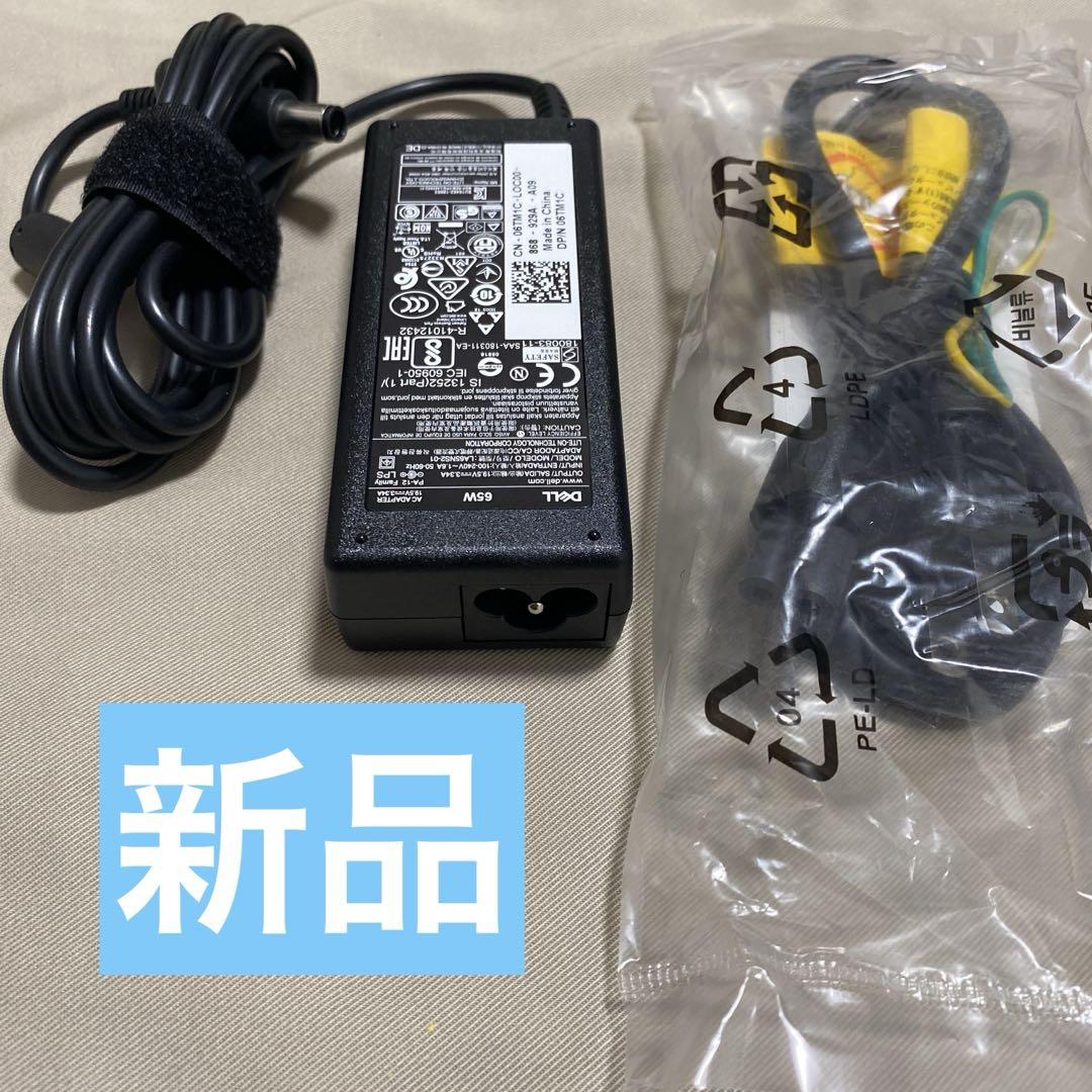 新品】DELL ノートパソコン用ACアダプター（電源コード付属）65w