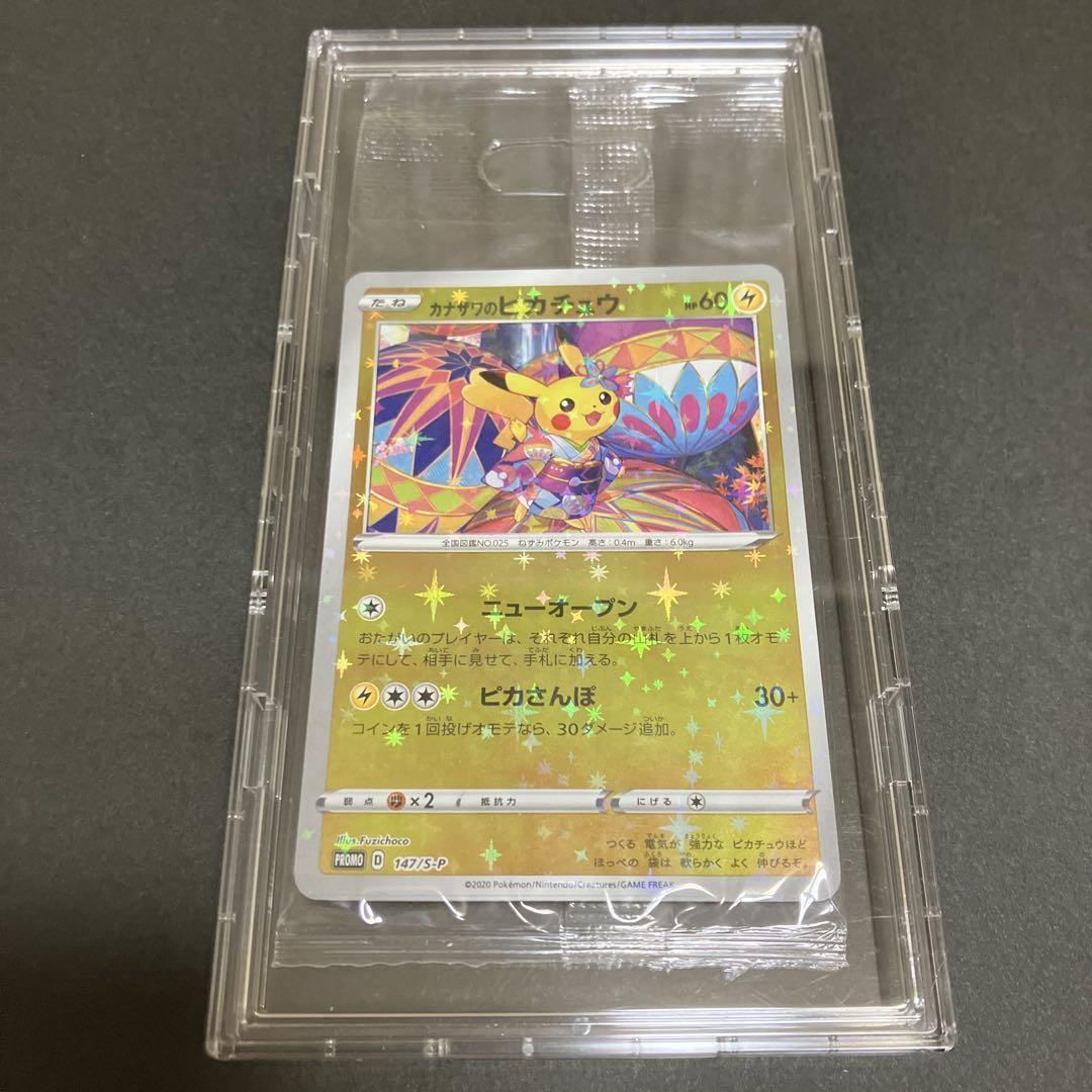 【2022福袋】 ポケモンカード カナザワのピカチュウ プロモ 未開封 ポケモンカードゲーム