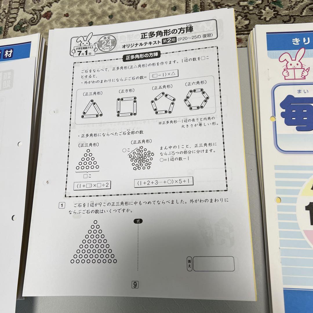 奨学社　小3  毎回の復習　授業用テキスト　1年分