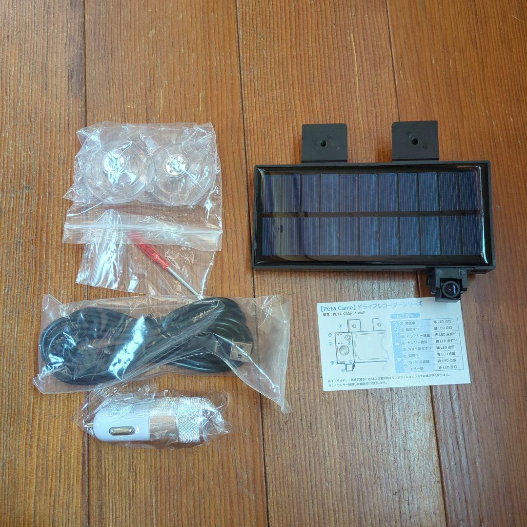 ブロードウォッチ ソーラー充電式 ドライブレコーダーBROADWATCH