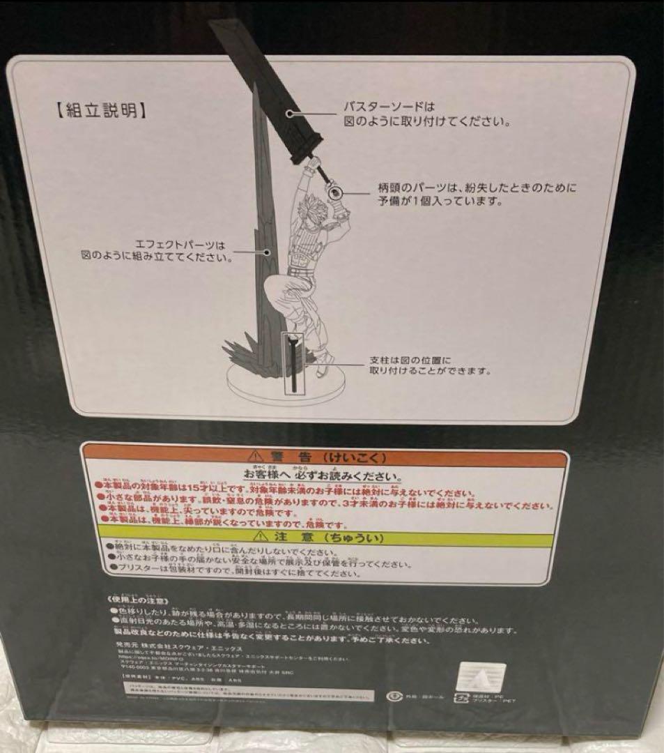 ファイナルファンタジー 発売記念くじ エンド賞 A賞 セット　ケットシー
