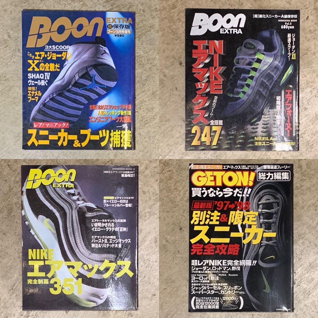 最先端 90年代 雑誌 Boon スニーカー特集 4冊セット GETON! EXTRA 趣味