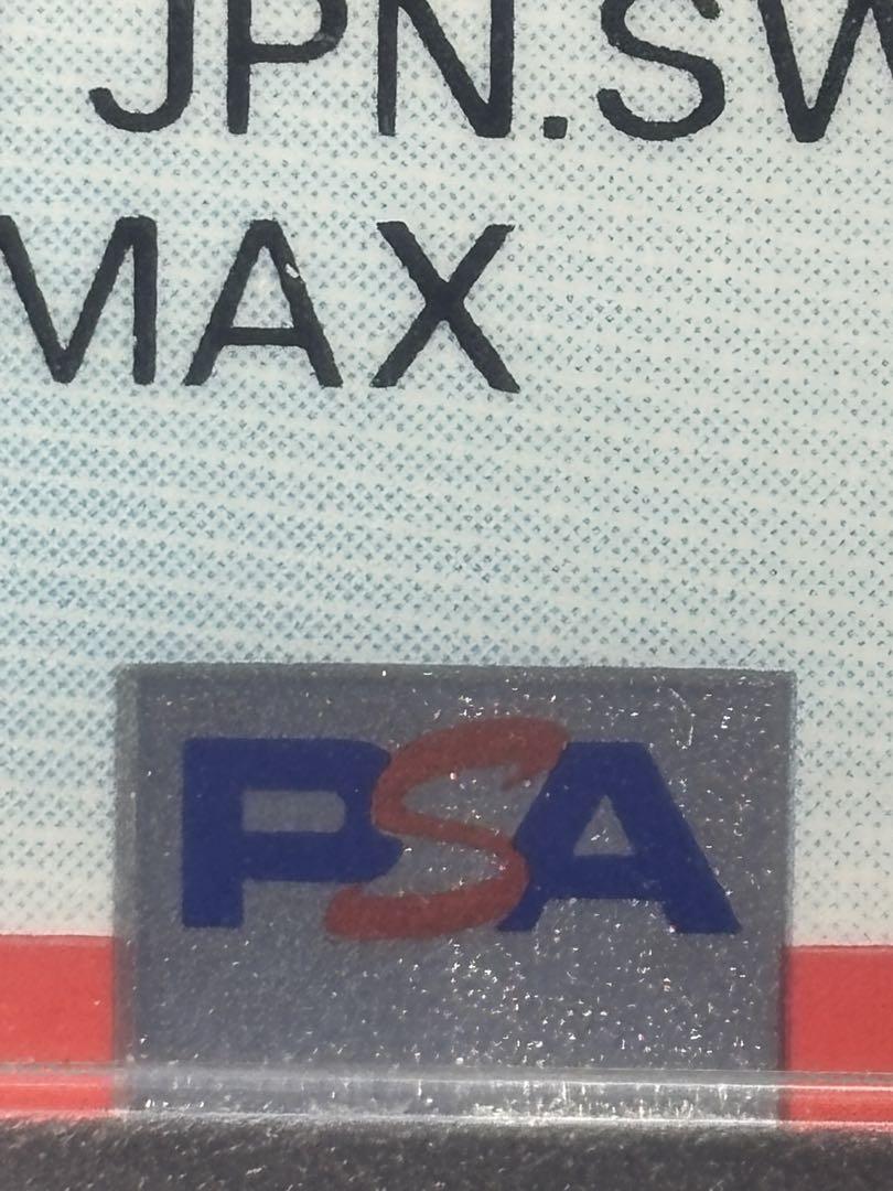 PSA10 ポケモンカード　ニンフィアVMAX CSR
