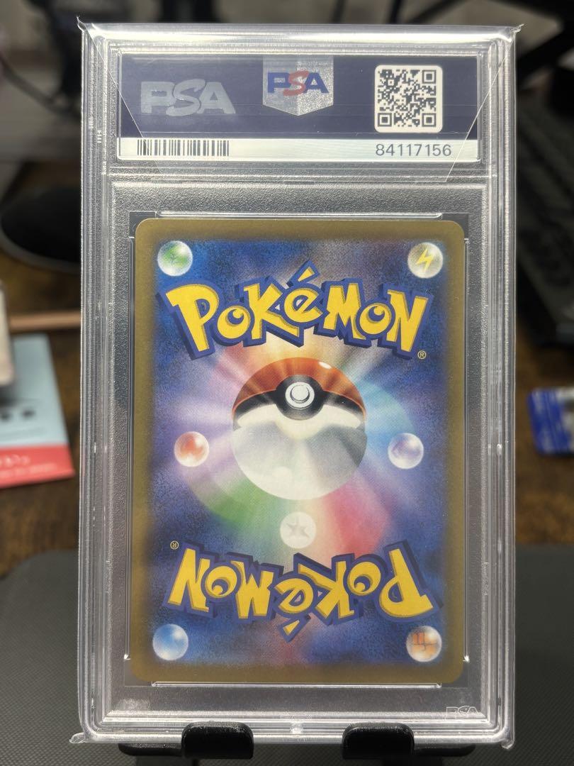 PSA10 ポケモンカード　ニンフィアVMAX CSR