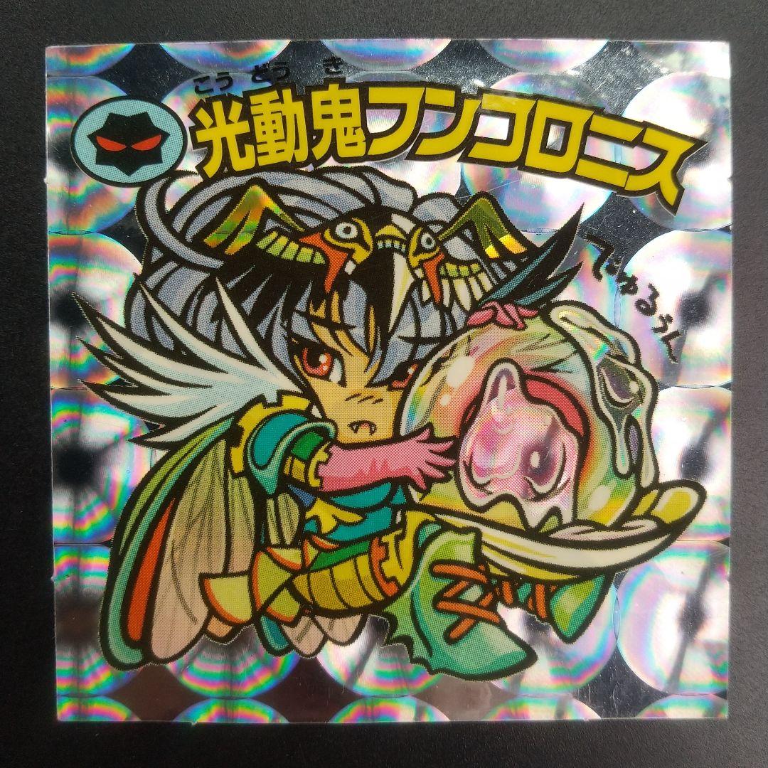 ロッテのビックリマンプロジェクトシール 光動鬼フンコロニス ロッテ ビックリマン きらシール - メルカリ