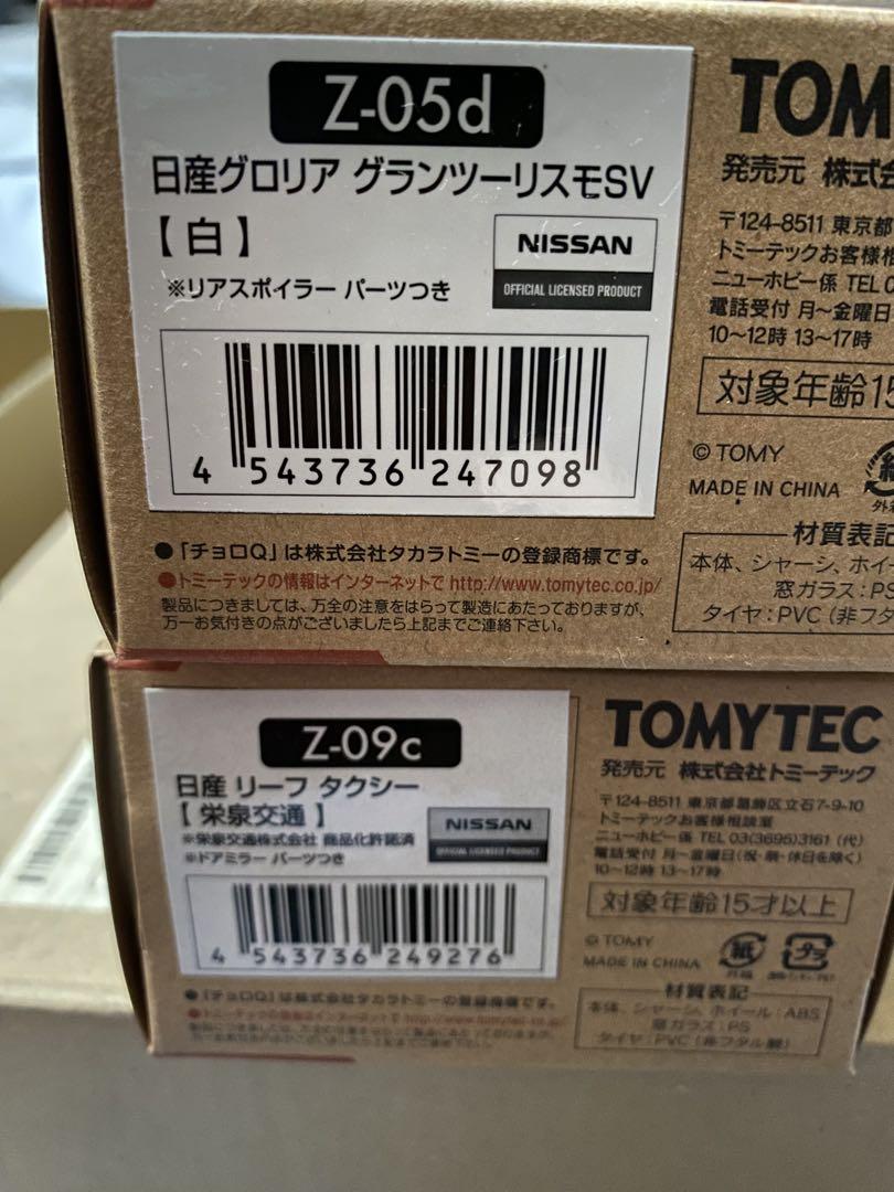チョロQ ZERO 日産10台セット　フィガロ