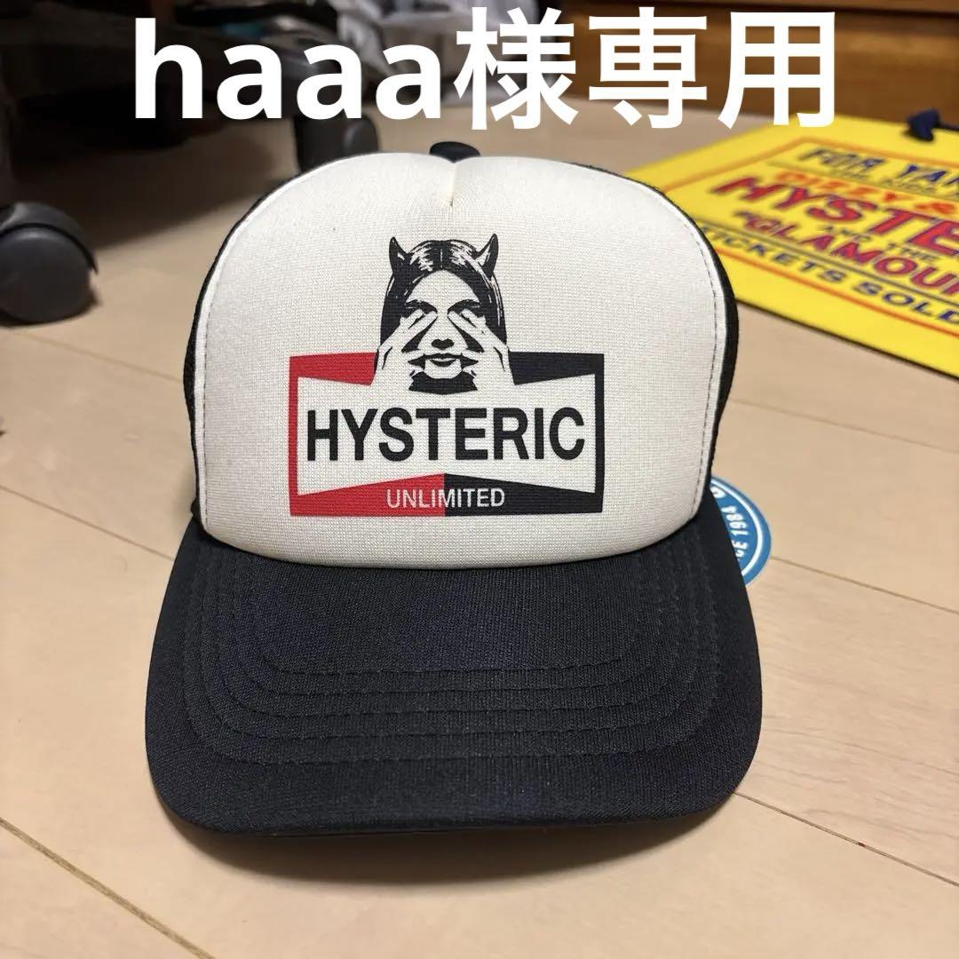 ヒステリックグラマー　メッシュキャップ　完売品‼️