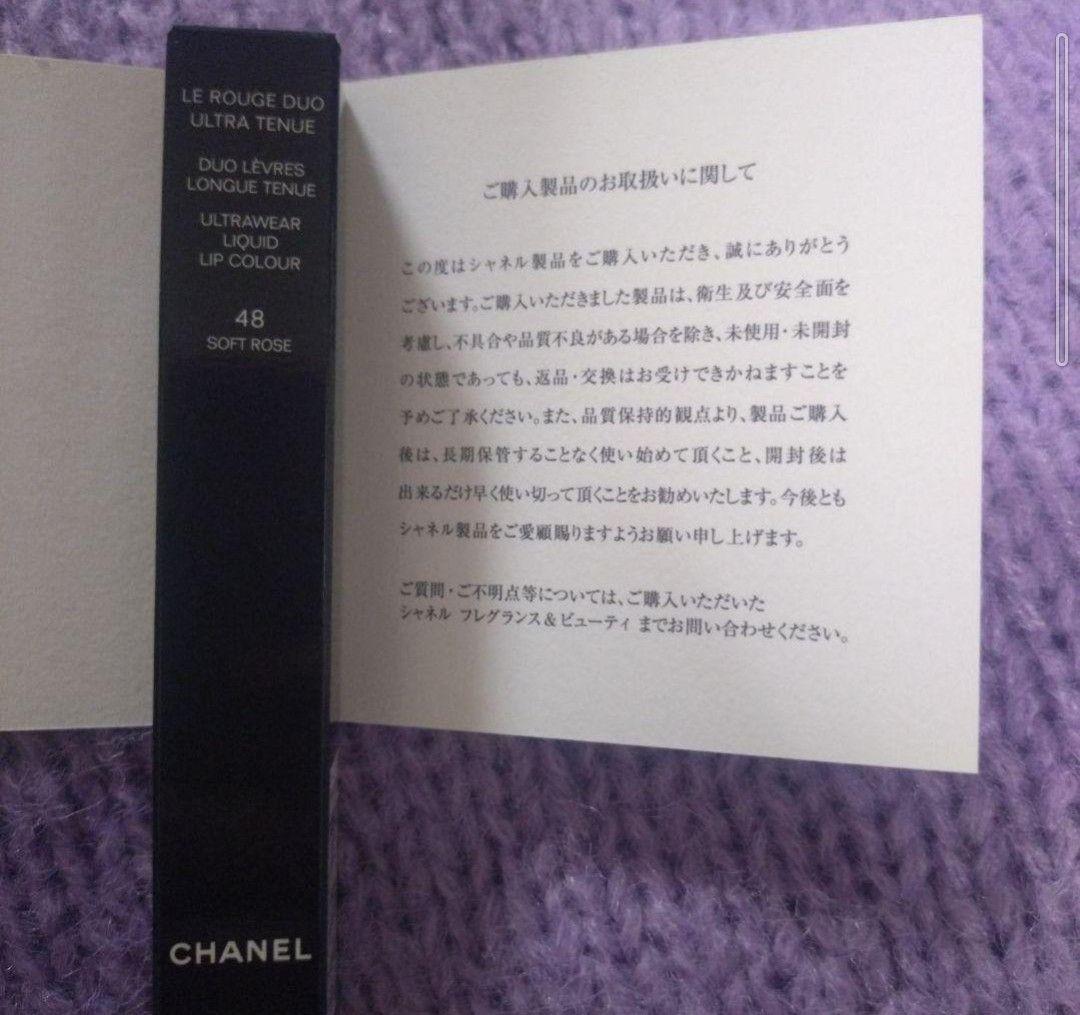 CHANEL ルルージュデュオ48 限定店販売