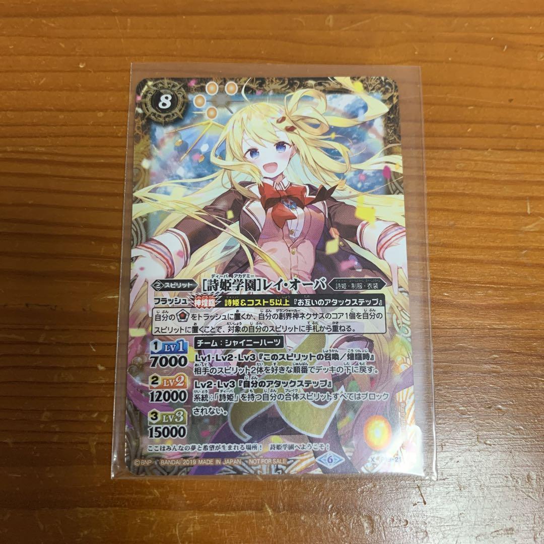 バトルスピリッツ画集 ディーバキューティーズ ※付録付 (雑誌