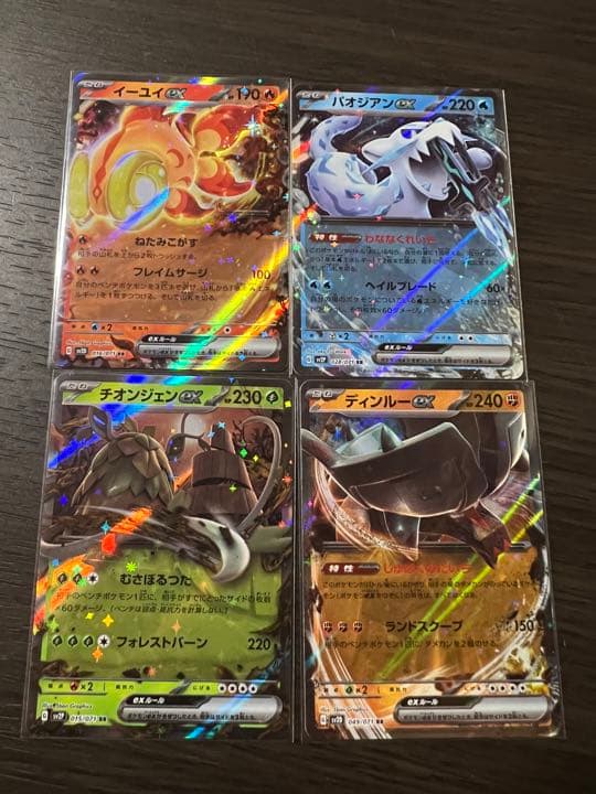 ポケモンカード 四災 camping.com