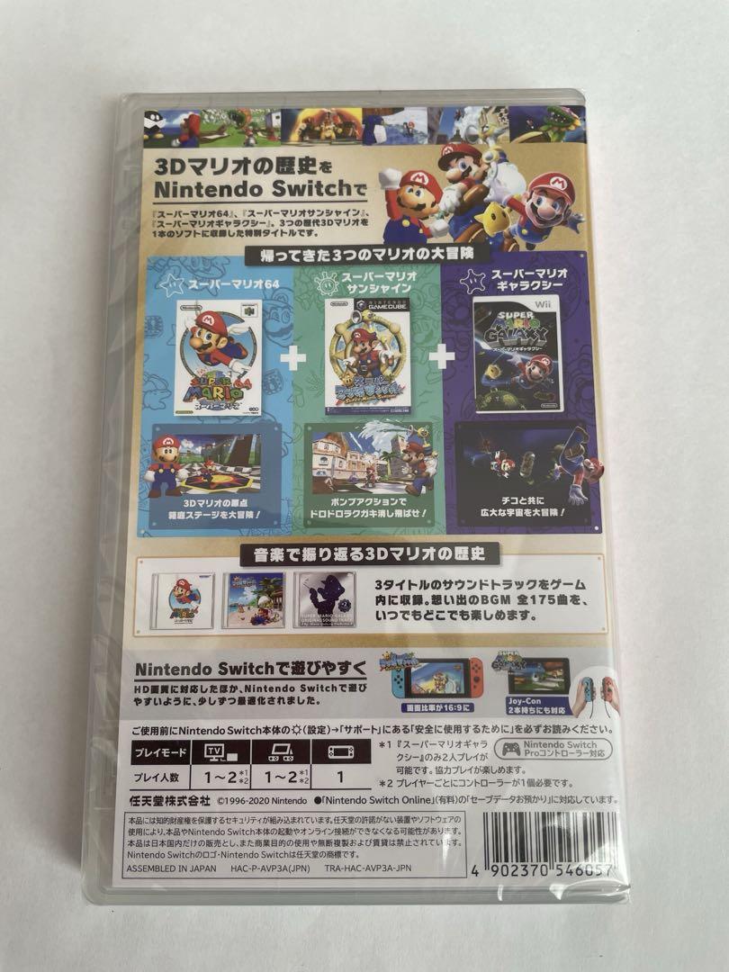 【新品】スーパーマリオ 3Dコレクション