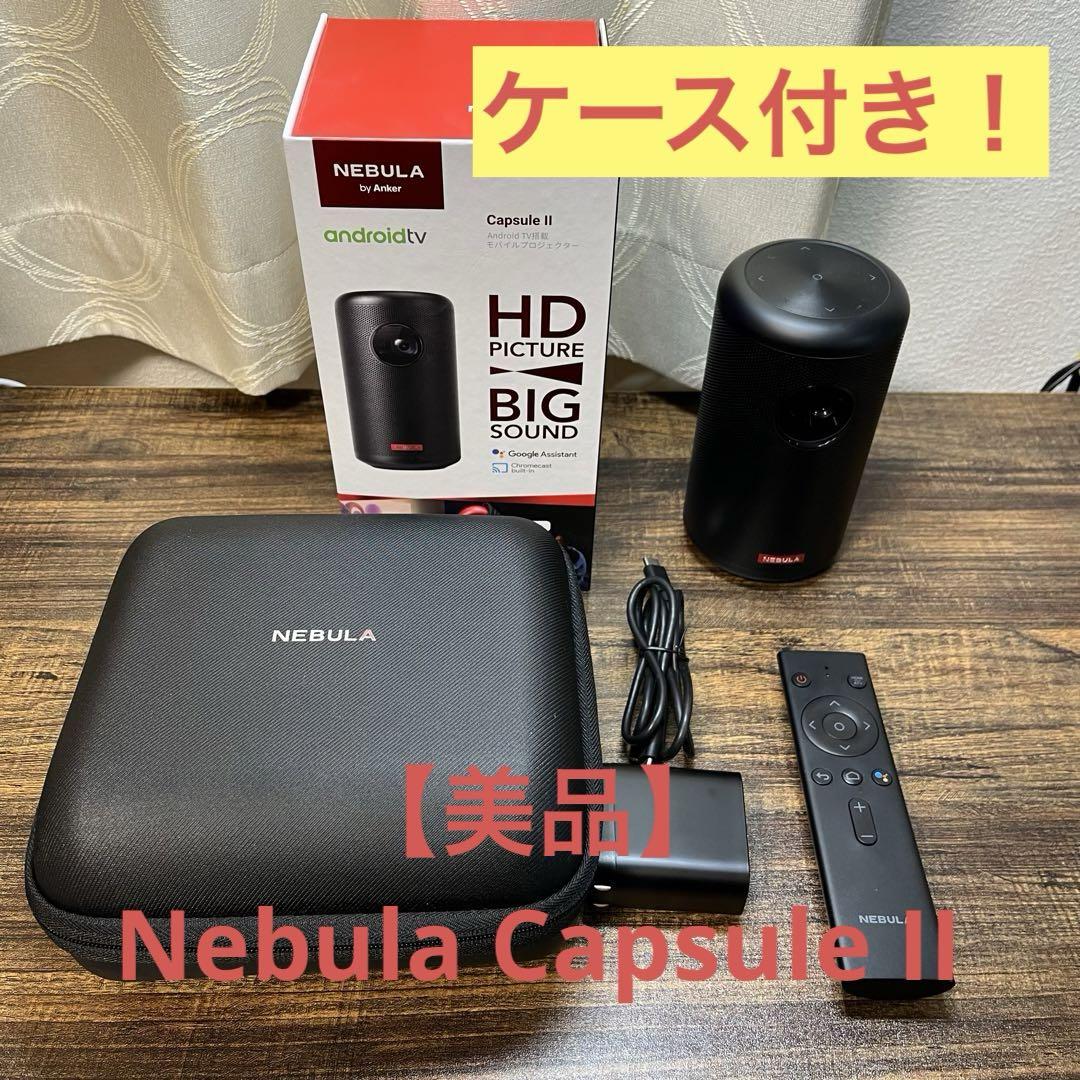 Nebula Capsule IIを徹底レビュー＆シリーズ比較 | 持ち運んで
