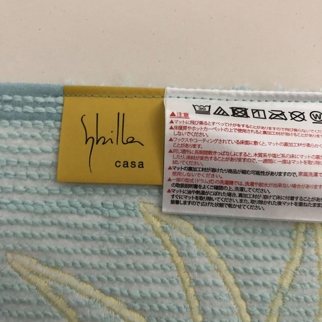 ［新品］Sybilla アメリア2  ロングマット80×60cm