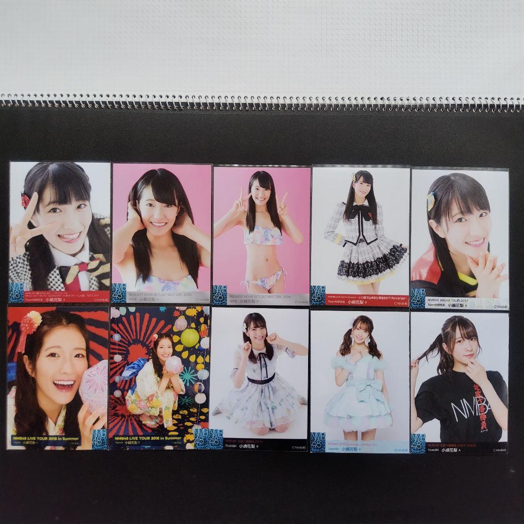 小嶋花梨 生写真 等グッズセット 約300点
