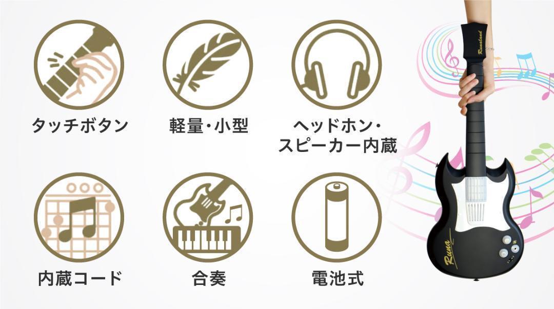 10分で弾ける・歌える喜びを！超カンタンに弾ける電子ギター
