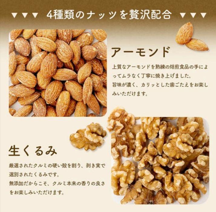 4種無塩ミックスナッツ　700g×5袋　くるみ、アーモンド、カシュー、マカダミア Amazon.co.jp: 4種 無添加 ミックスナッツ 無塩 素焼き 700g