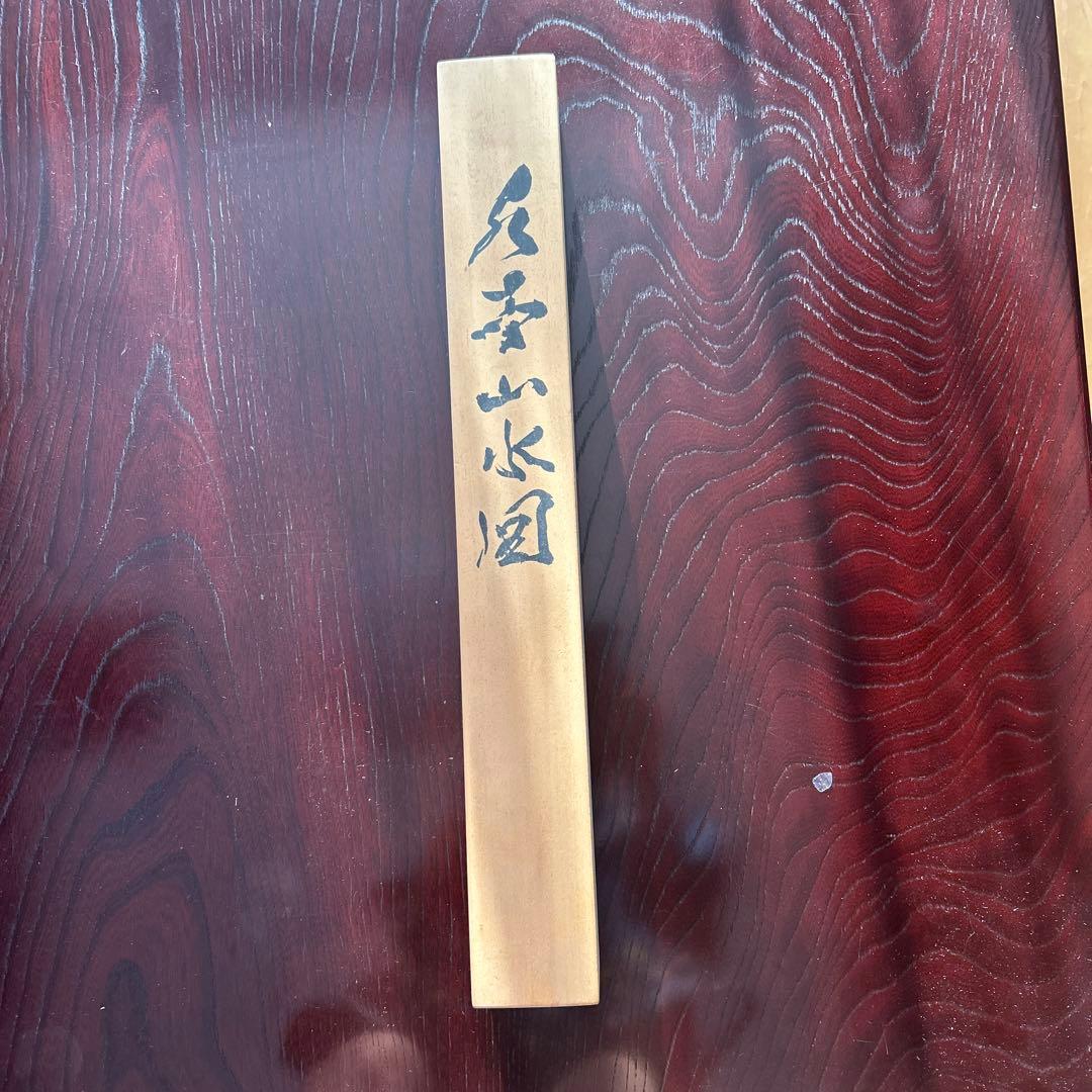 山水画 掛軸 伝統的な墨絵目立った傷や汚れなし