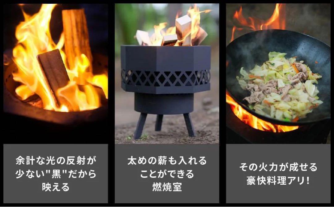 【新品未使用】焚き火台 オクタゴン ブラック キャンプ アウトドア