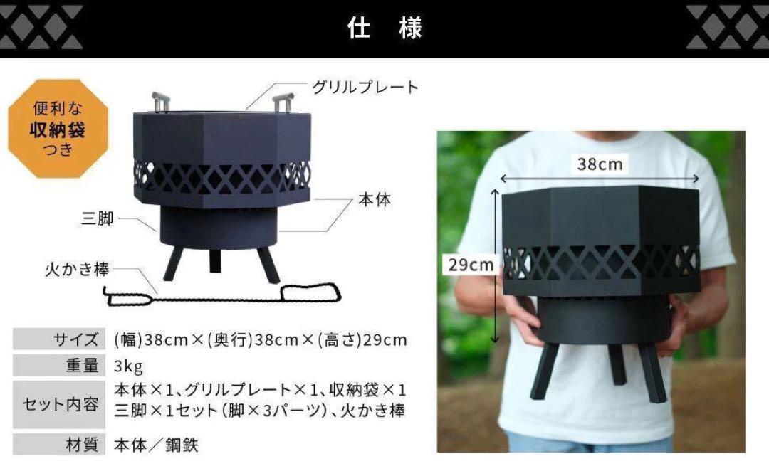 【新品未使用】焚き火台 オクタゴン ブラック キャンプ アウトドア