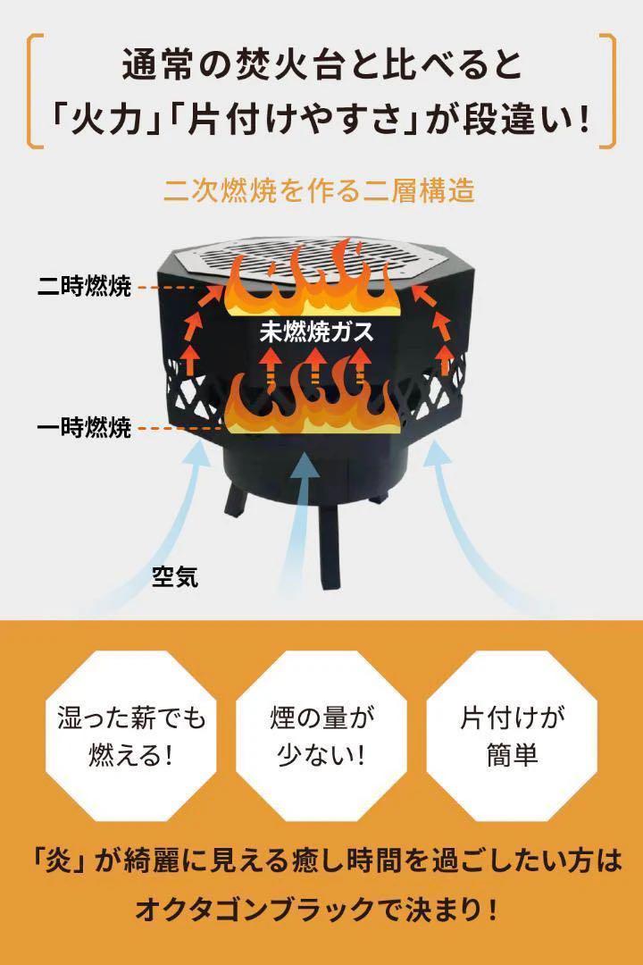 【新品未使用】焚き火台 オクタゴン ブラック キャンプ アウトドア