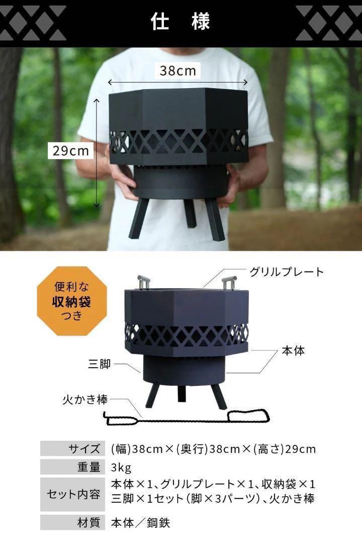 【新品未使用】焚き火台 オクタゴン ブラック キャンプ アウトドア