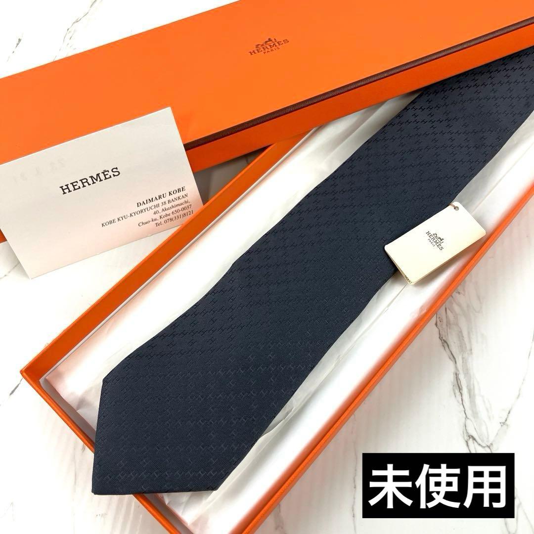 エルメス ネクタイ H柄 ファソネニューH ソリッド ダークグレーHERMES