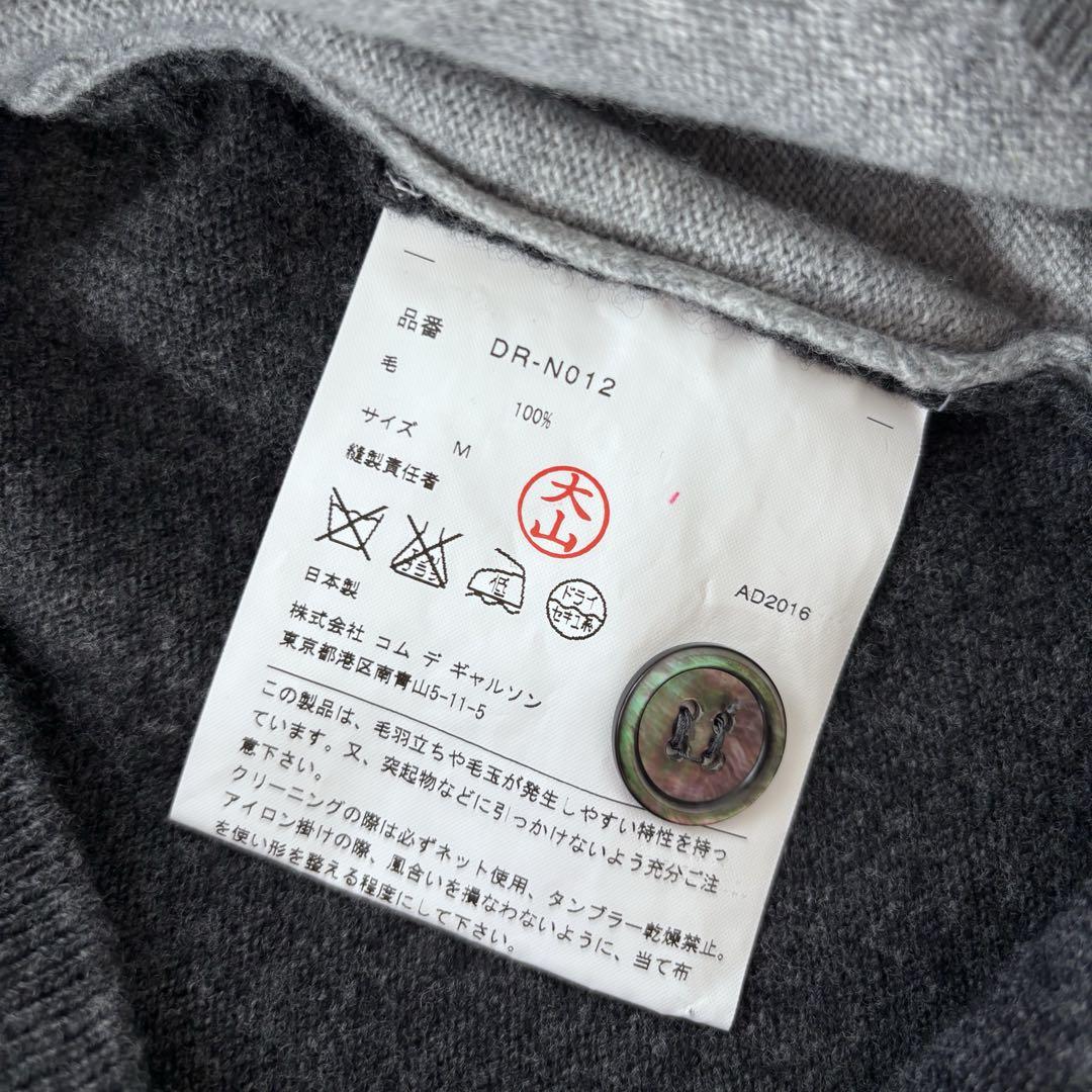 Comme des Garçons HOMME DEUX 切り替えカーディガン